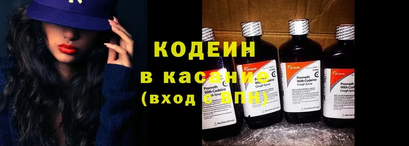 купить наркотик  Александров  Codein Purple Drank 